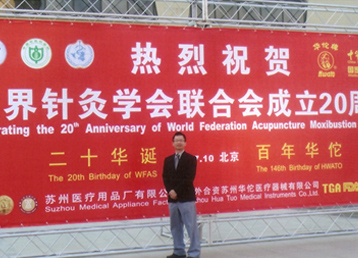 Mestre Peng na comemoração do 20º aniversário da Federação Mundial de Sociedade de Acupuntura e Moxabustão Mestre Peng na comemoração do 20º aniversário da Federação Mundial de Sociedade de Acupuntura e Moxabustão
